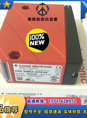 原装现货50082067德国劳易测LEUZE传感器PRK 9议价