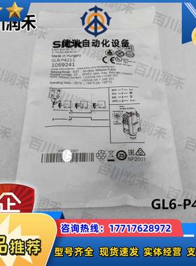 SICK德国GL6-P4211光电开关镜反射1059241全新原装正品议价