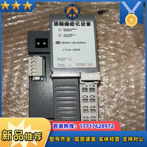 1734-ADN议价