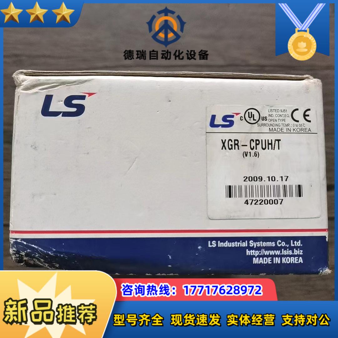 全新原装正品 ls产电 xgr-cpuht cpu模块实议价