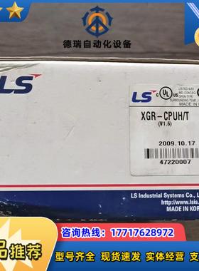 全新原装正品 ls产电 xgr-cpuht cpu模块实议价