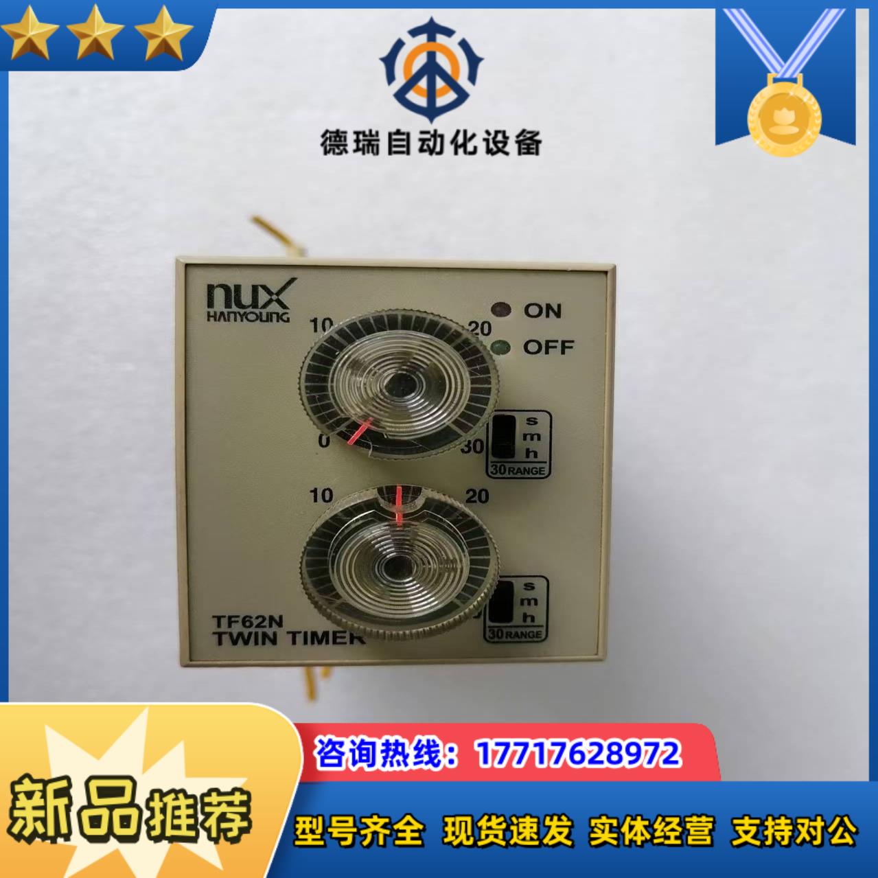 正品韩荣NUX TF62N-D 计时器议价