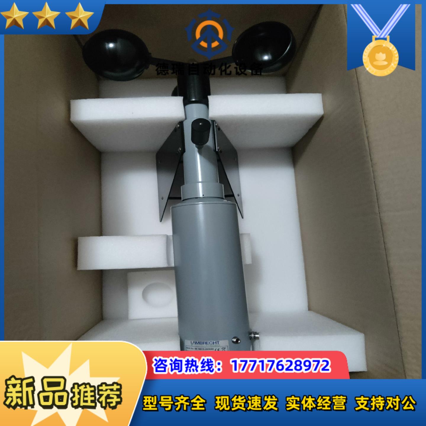 LAMBRECHT风速仪议价议价