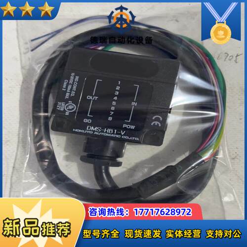 北阳HOKUYO光电传感器DMS-HB1-V 议价