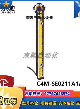 C4M-SE0211A1AA0C4M-SE0213A1AA0sick安全光幕1060623议价