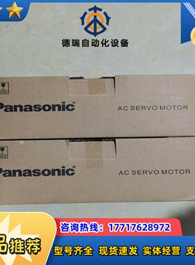 MHMF042L1U2MA6马达全新现货年份好需要议价