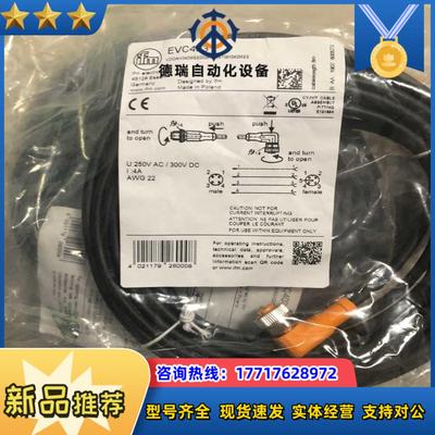 全新EVC403 连接线5芯现货议价