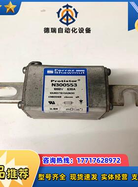 Ferraz Shawmut罗兰保险丝熔断器N300553议价