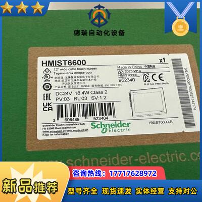 HMIST6600触摸屏全新原装正品现货几台有议价