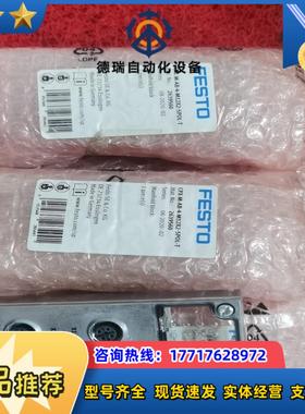 费斯托CPX-M-AB-4-M12X2-5POL-T 263议价