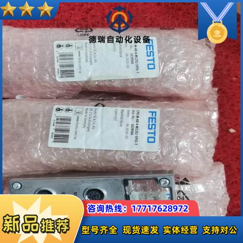 费斯托CPX-M-AB-4-M12X2-5POL-T 263议价