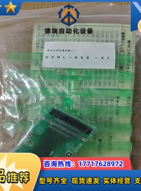 原装YOKOWO测试夹具CCNL-050-37全新议价