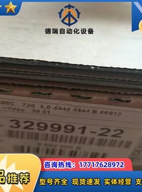 海德汉光栅尺LS486C现货销售ID329991-22议价