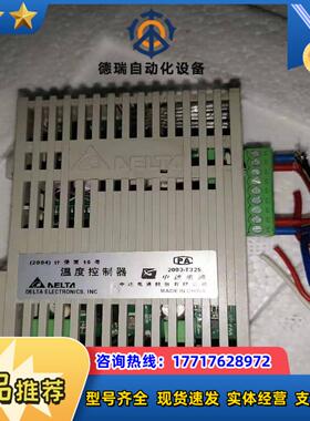 台达DTC-1000V温度控制器四个只有图片上的其他型议价