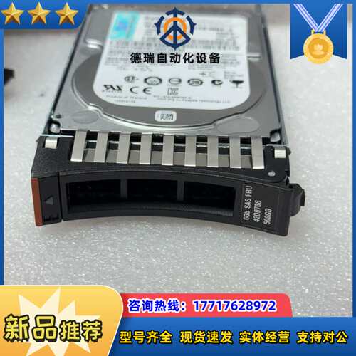 IBM 500G 7.2K 2.5 42D0708 42D0议价