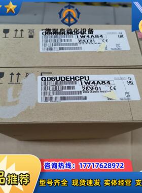 Q主机Q06UDEHCPU全新原装议价