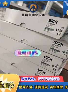 6022585 I10-E0233西克安全锁定装置 SICK议价