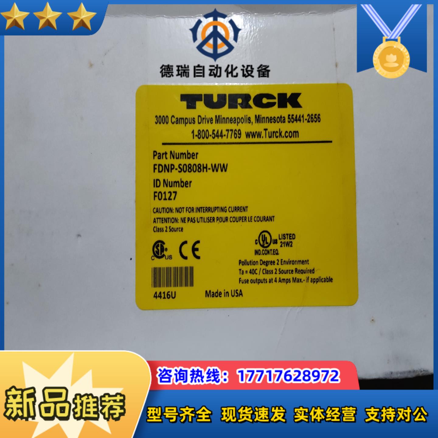 图尔克 全新原装 FDNP-S0808H-WW 议价议价