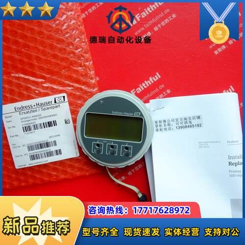 E+H XPD0031-AA0G00 恩德斯豪斯全新显示模块 5H3B40 7122议价