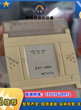 EX1-4DA科威plc模块如图实拍便宜处理需要私议价
