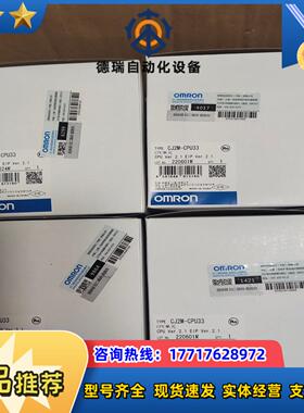 全新原装正品龙CJ2M-CPU33 2880 现货议价