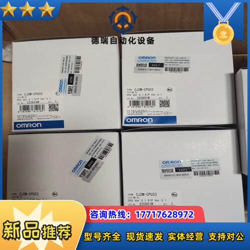 全新原装正品龙CJ2M-CPU33 2880 现货议价