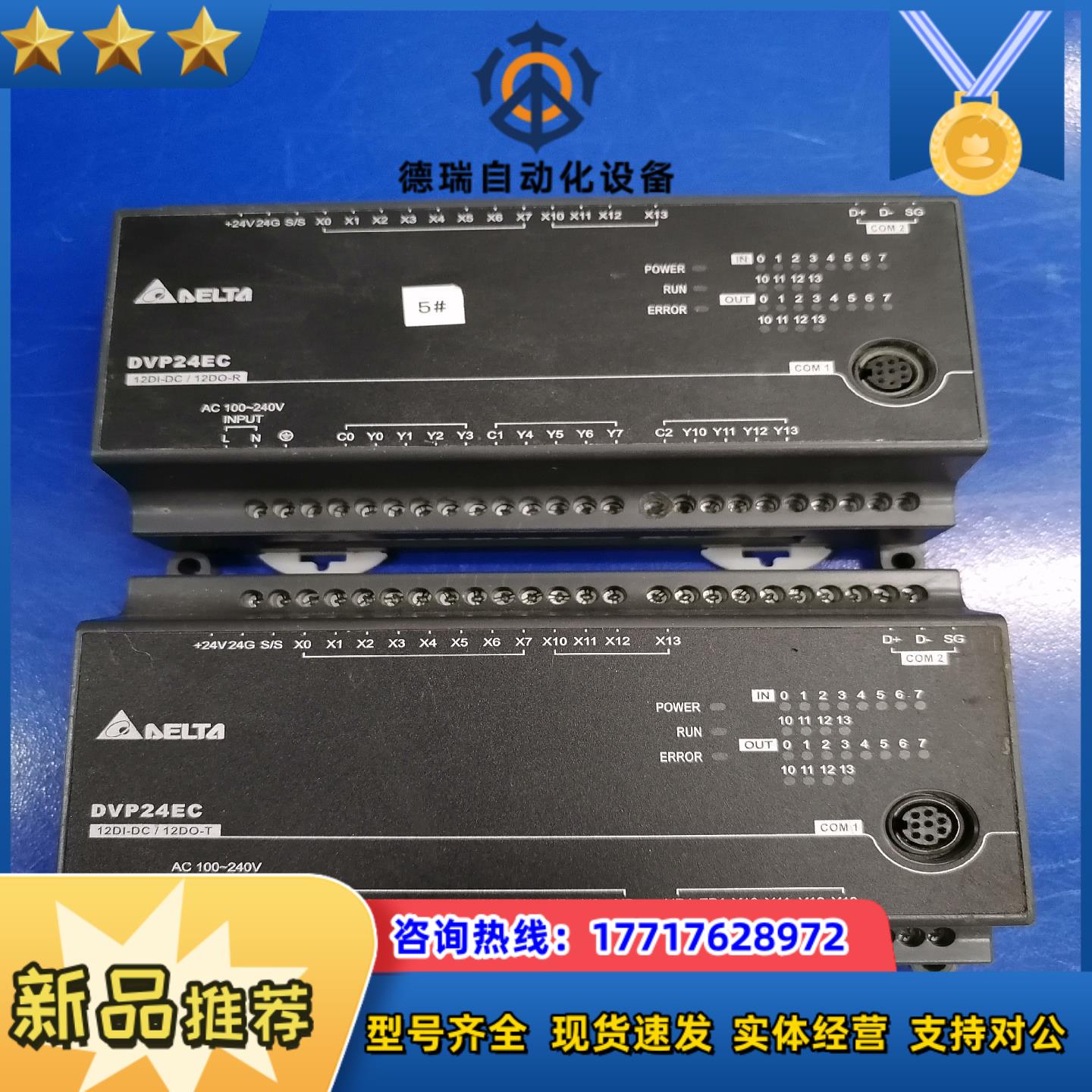 台达PLC  DVP24EC00T3正常现货几十议价