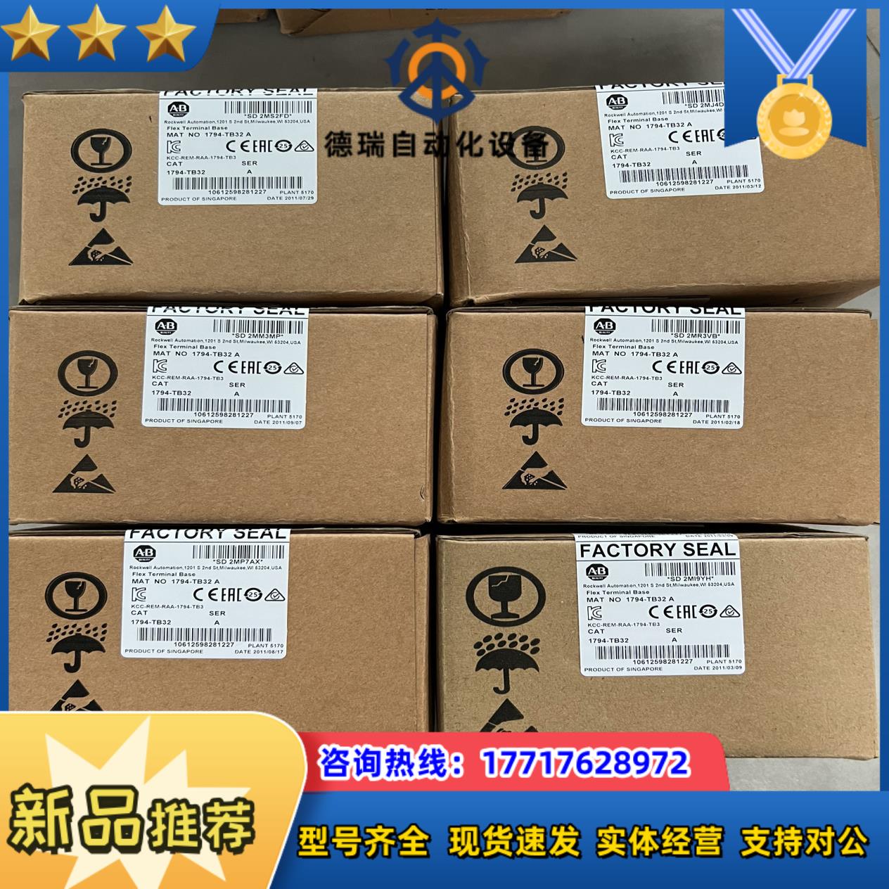 1794-IRT8  全新封 现货议价