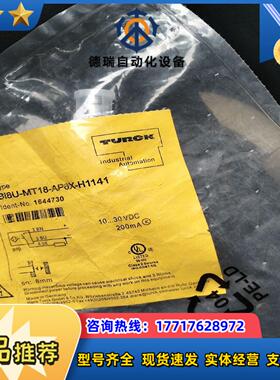 TURCK图尔克接近开关 Bi8U-M18E-AP6X-H1议价