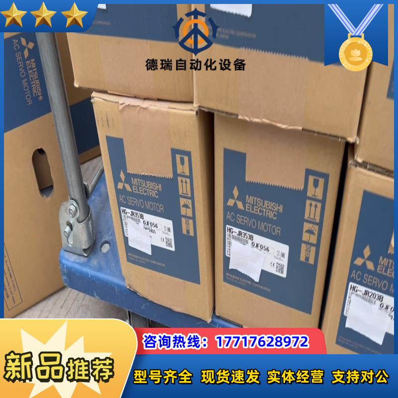 HG-JR353B伺服电机议价