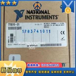 ±20ma 8通道现货议价 200ks NI恩艾NI9203电流输入模块