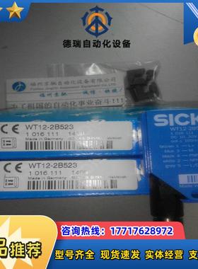 德国原装正品SICK 1016111 WT12-2B523光电开关 现货议价