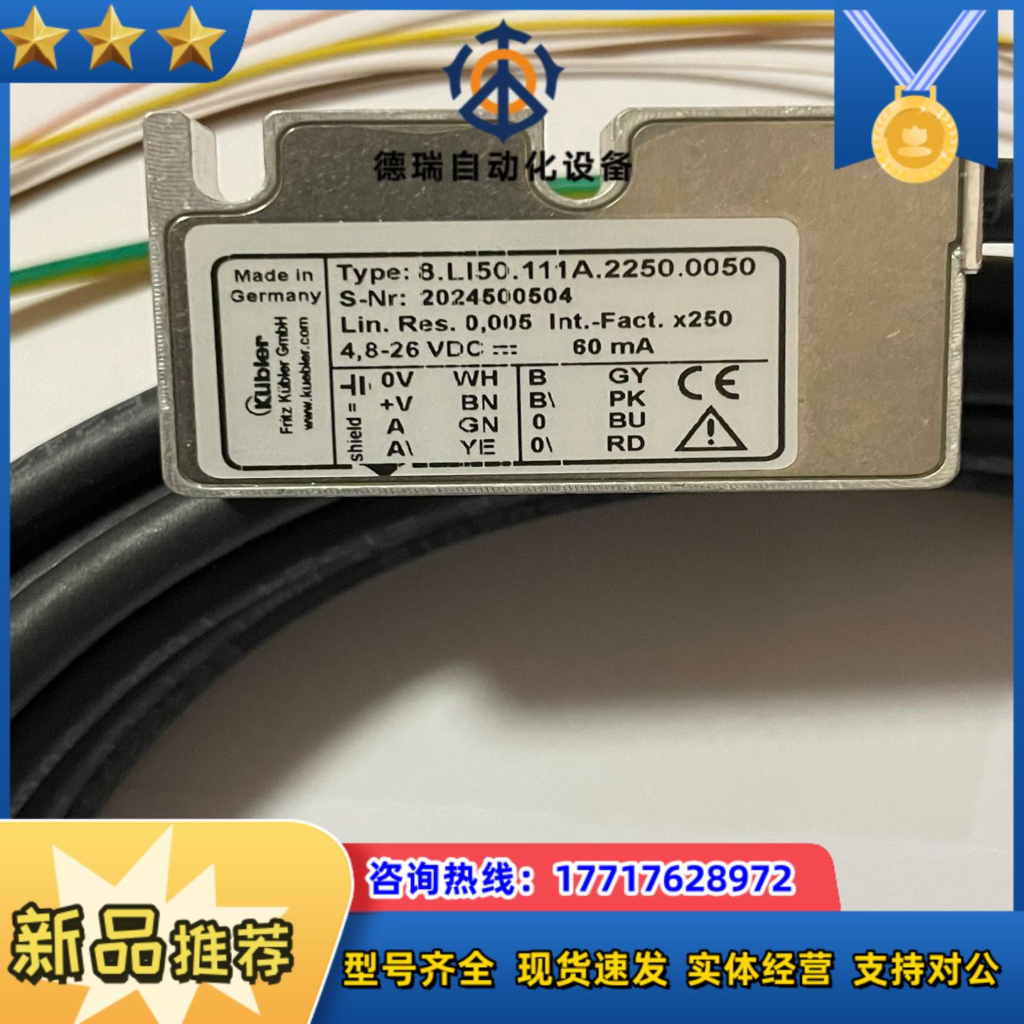 KUbler主轴编码器8LI20111A225000议价