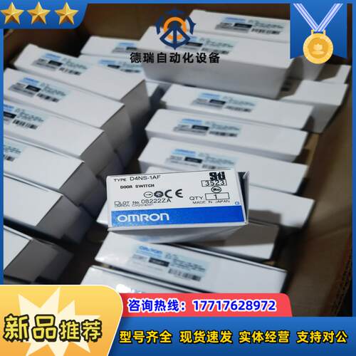 D4NS-1AF  龙全新原装安全门锁议价
