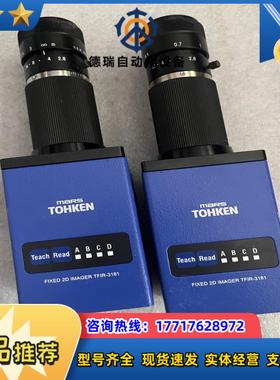 TOHKEN TFIR-3181工业相机加镜头成色如图功议价