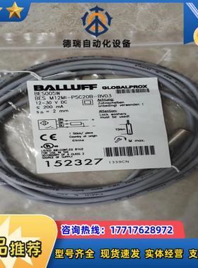 全新原装巴鲁夫BES005W议价