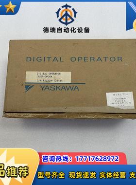 JUSP-OP05A全新原装安川伺服驱动器操作面板议价