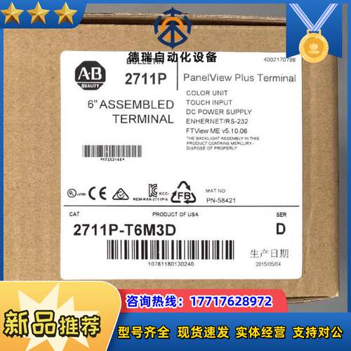 2711P-T6C20DAB 罗克韦尔 全新原装 议价议价