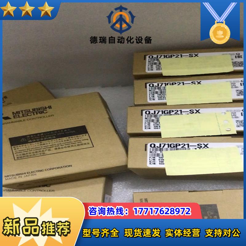QJ71GP21-SX模块QJ71GP21-SX模块议价