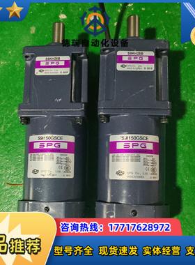 SPG电机S9I150GSCES9KH25B 150W议价