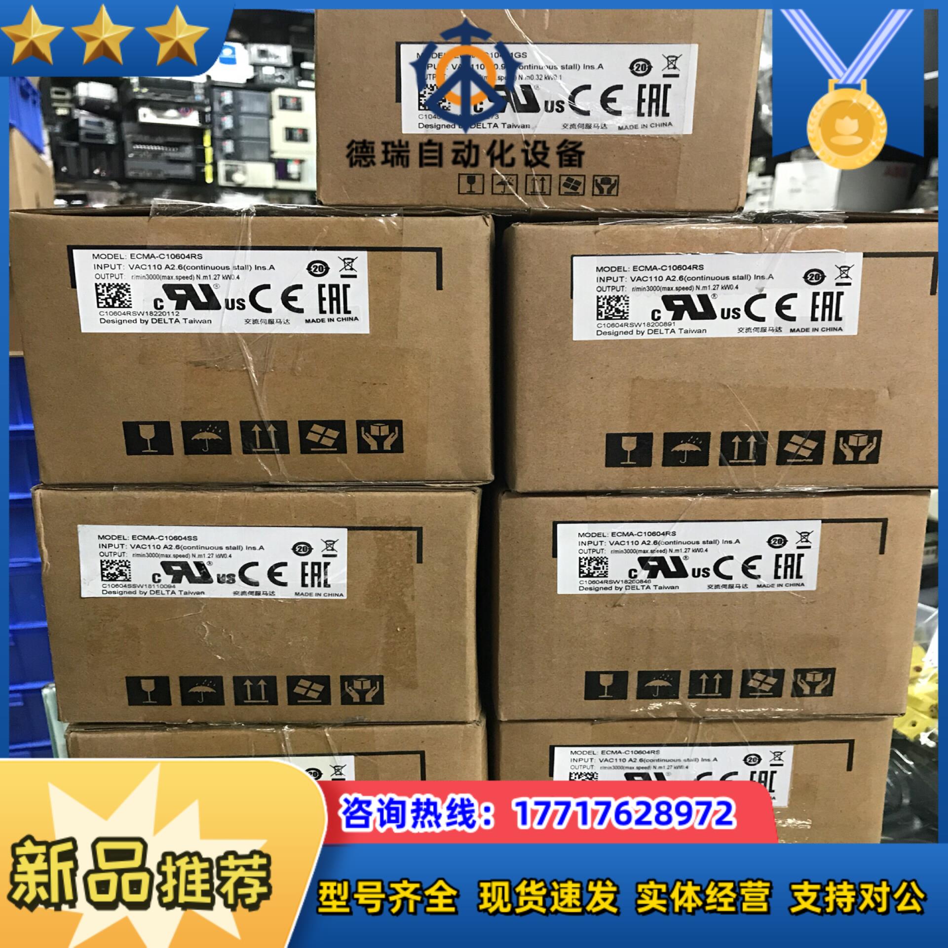 全新原装正品台达伺服电机ECMA-C10604RS8台E议价