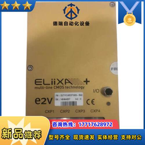 现货 E2V ELiiXA EV71YC4MCP1605-B议价