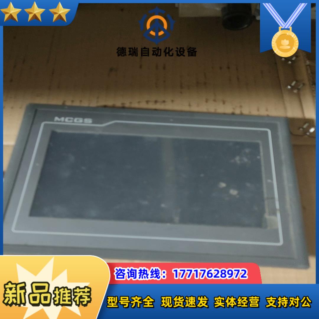 昆仑嵌入式一体化触摸屏TPC7062DW议价