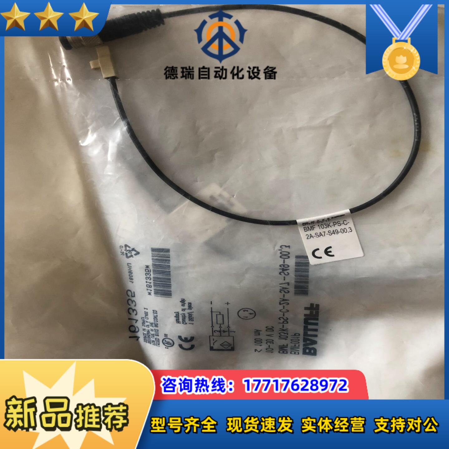 原装现货巴鲁夫BMF001P磁性传感器BMF 103K-PS议价