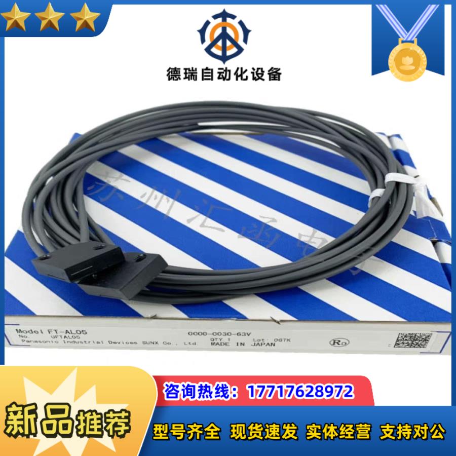 全新FT-AL05 SUNX神视传感器 FT-AL0议价