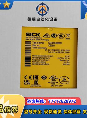 sick西克安全控制器FX3-MOC000000 全新原装议价