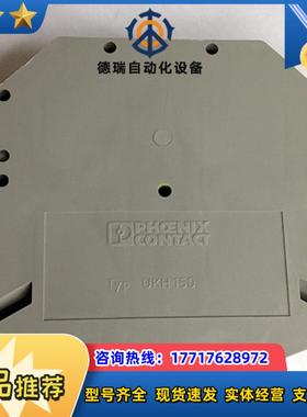 UKH150 菲尼克斯直通式接线端子议价