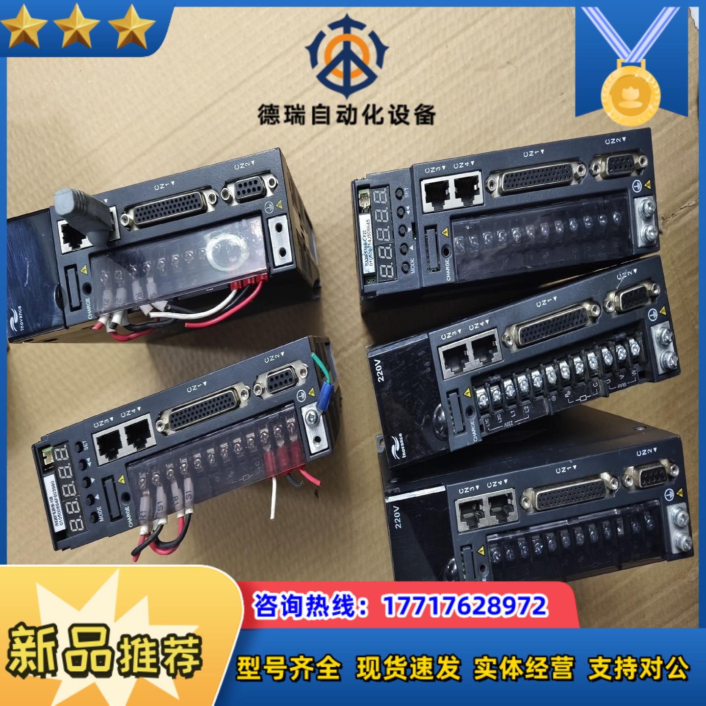 汇川IS620PS2R8I-158 IS620PS1R6I议价