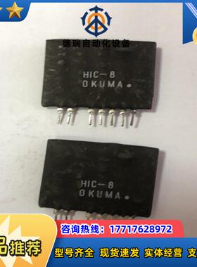 OKUMA厚膜 型号HIC-8八成新型号齐全欢迎咨询议价
