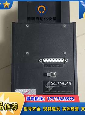 德国SCANL 振镜 hurry scan10 ，波长1议价